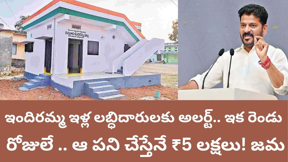 Indiramma House Holders Payment Issue