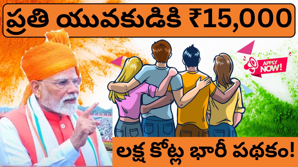 PM Viksit Bharat Rozgar Yojana 15000 Benefit