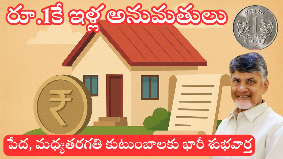 1 Rupee House Permissions AP 2025