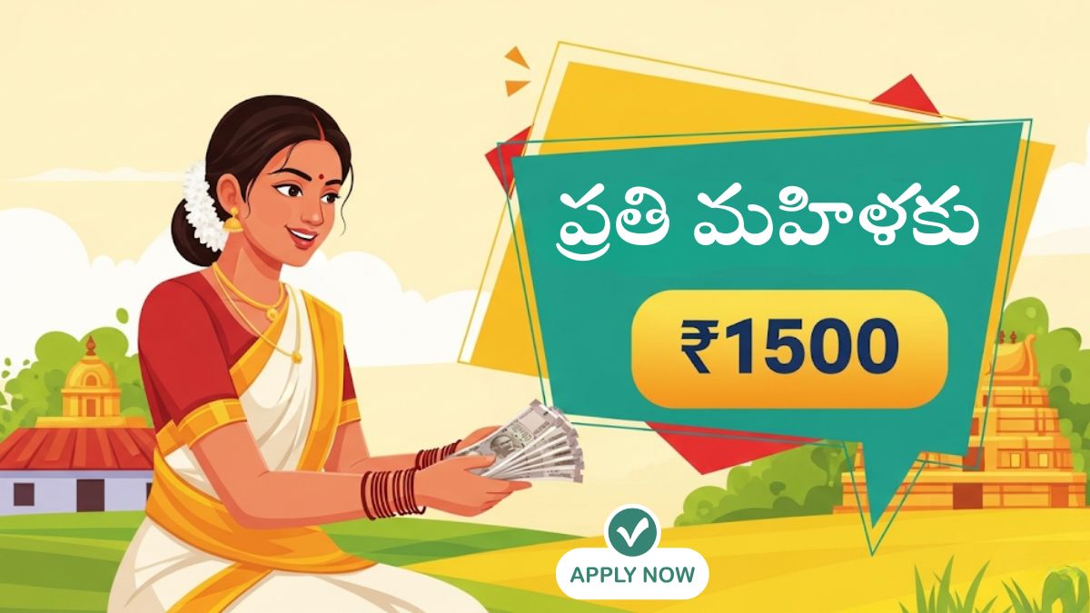 AP Adabidda Nidhi Scheme Rs.1500