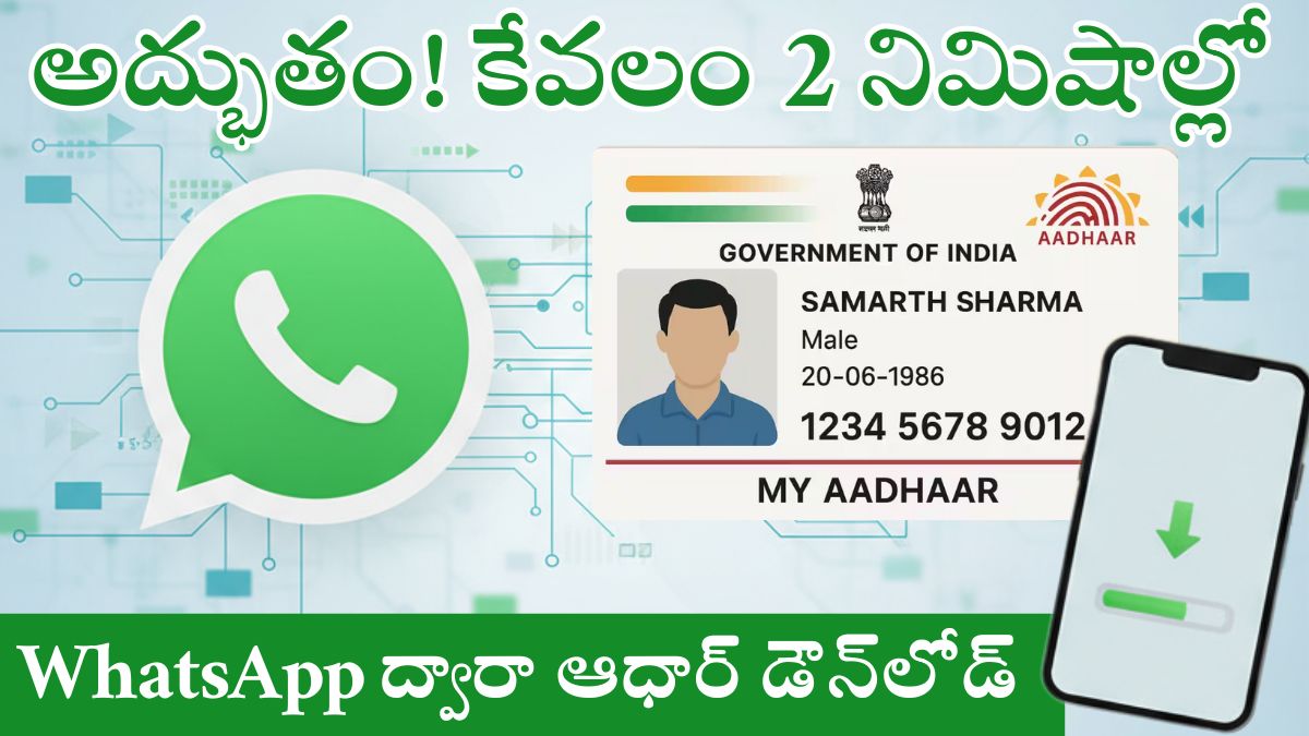Aadhar Download in Whatsapp within 2 Minutes Process