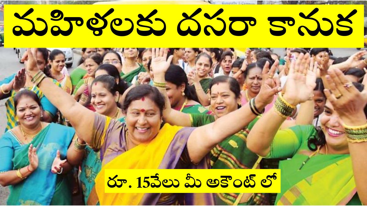 DWCRA Groups Dasara Gift 15000