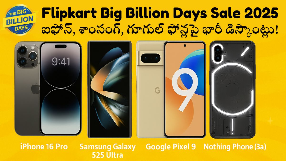 Flipkart Big Billion Days Sale 2025
