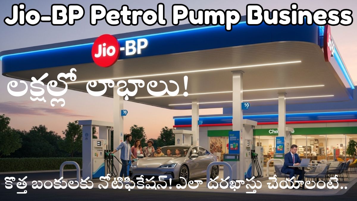 Jio-BP Petrol Pump