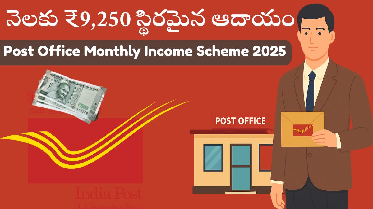 Post Office Monthly Income Scheme 2025