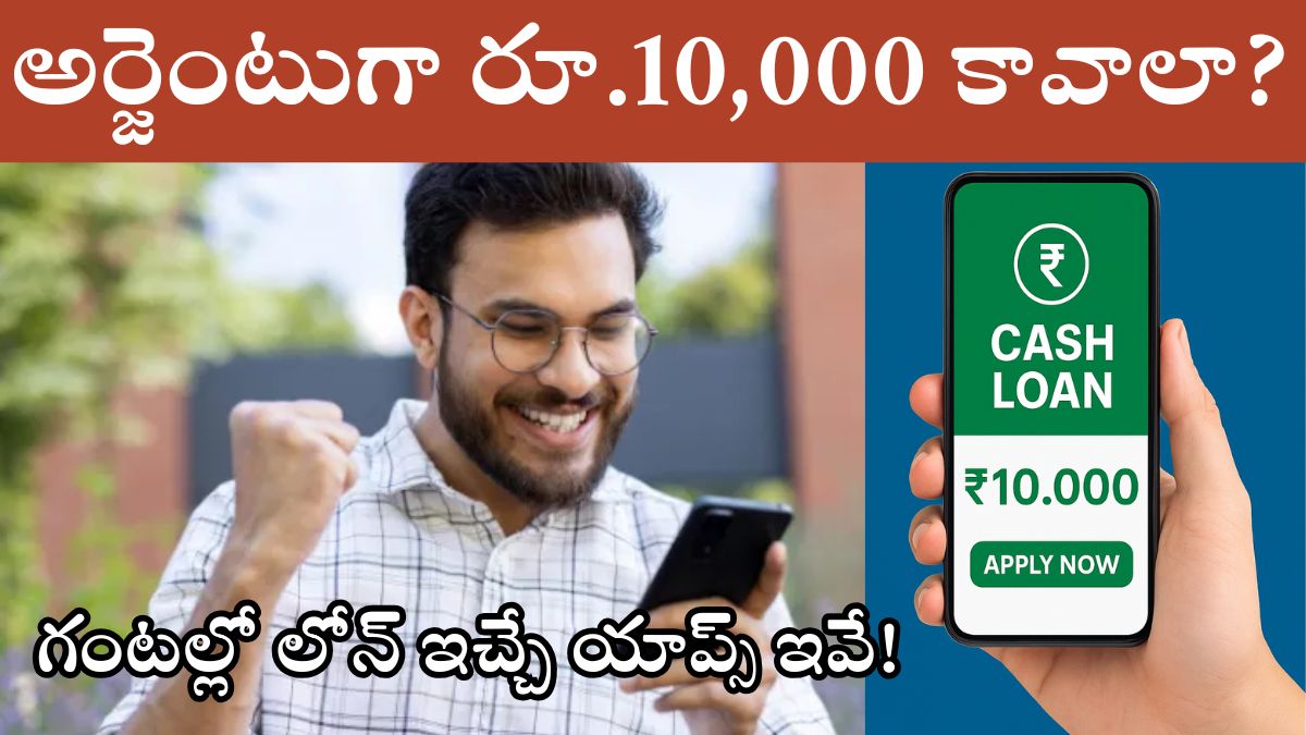 Quick Personal Loan Apps 2025