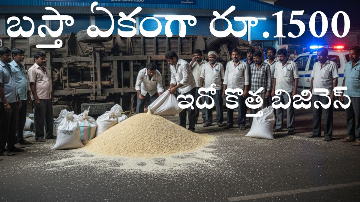 Ration Biyyam mafia in AP