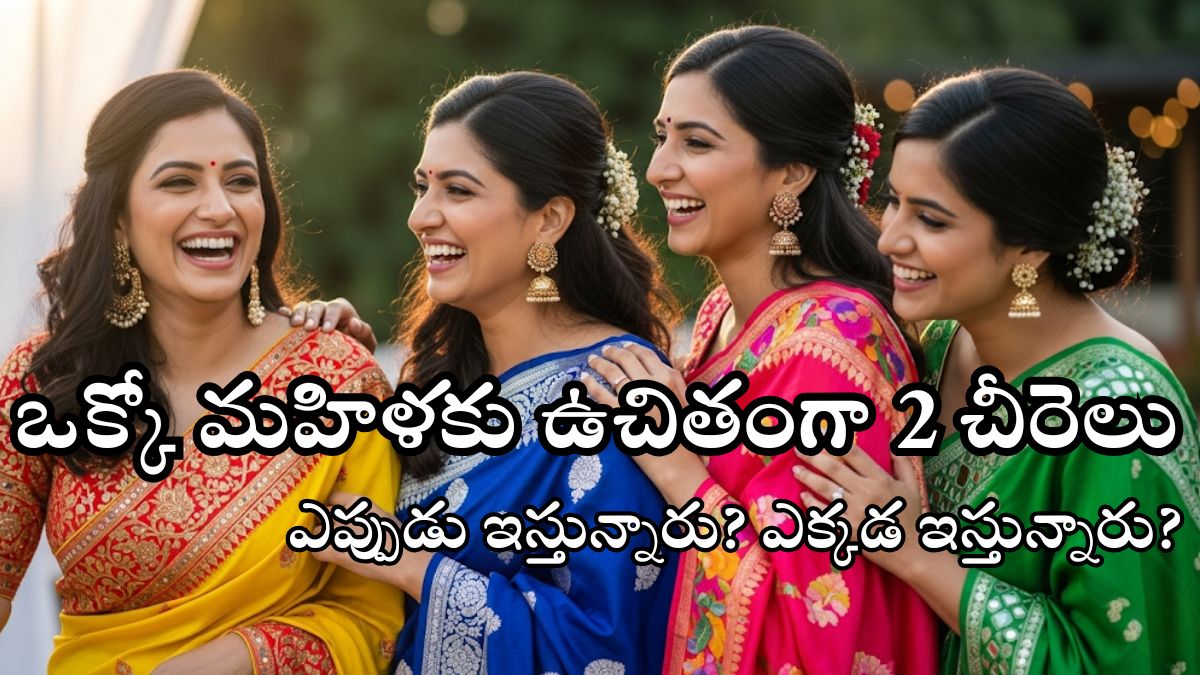 Telangana Bathukamma Sarees 2025
