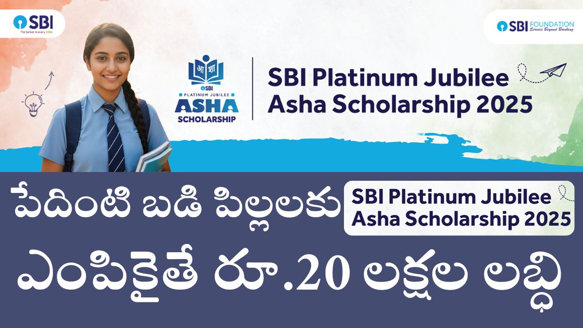 SBI Asha Scholorship 2025