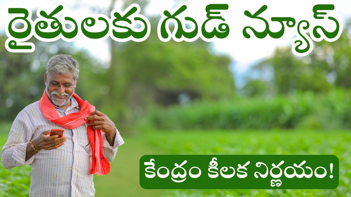 Telangana Farmers Good News PMFBY 2025
