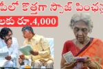 AP Pensions Update 2025
