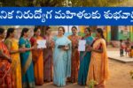 Anganwadi Jobs: స్థానిక నిరుద్యోగ మహిళలకు శుభవార్త.. మీ ఊరిలోనే అంగన్వాడీ జాబ్స్ కేవలం 15 రోజులే ఛాన్స్! 1 Anganwadi Jobs 2025 For Local Womens