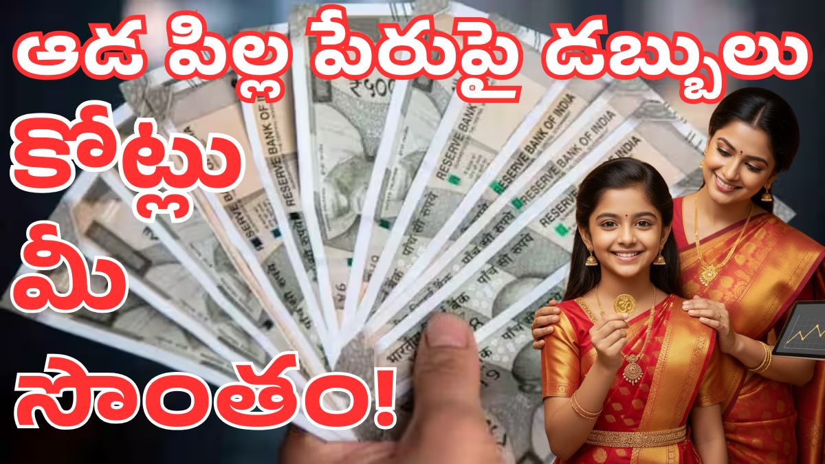 Girl Scheme Annual Gold SIP Plan Benefits