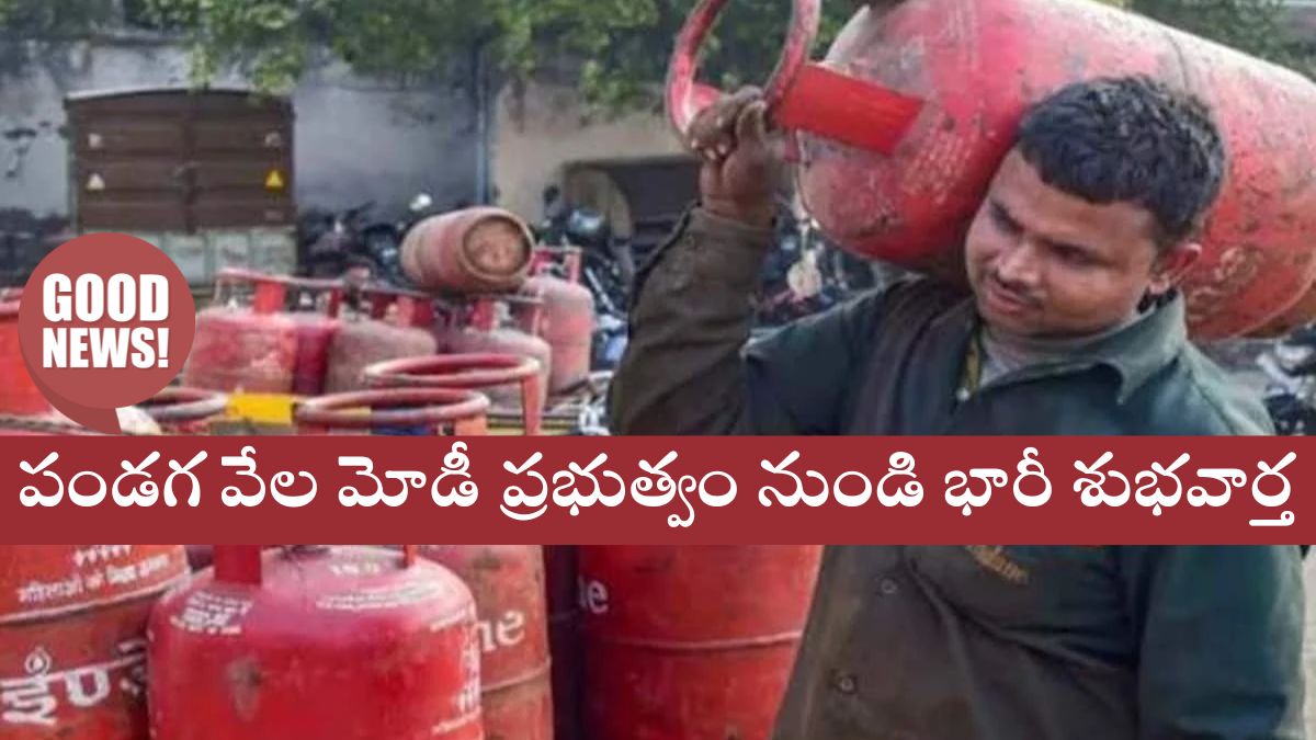 LPG Gas Cylinder PriceDrop Details 2025
