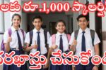 NMMSS Scholorship Application Deadline Extended