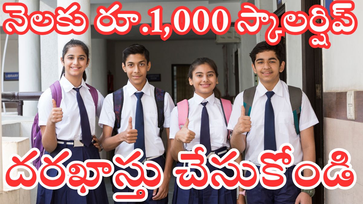 NMMSS Scholorship Application Deadline Extended