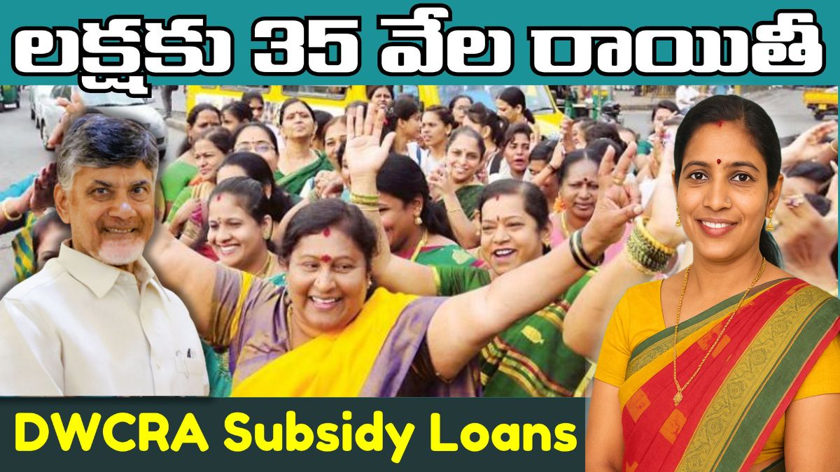 Subsidy Loans For DWCRA Womens