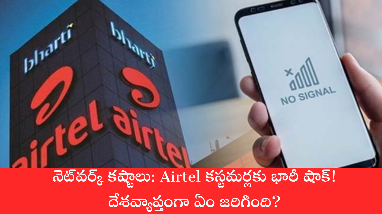 Airtel