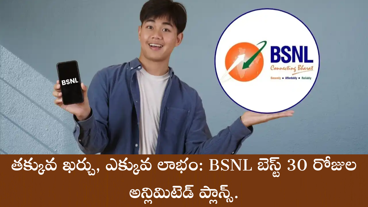 BSNL
