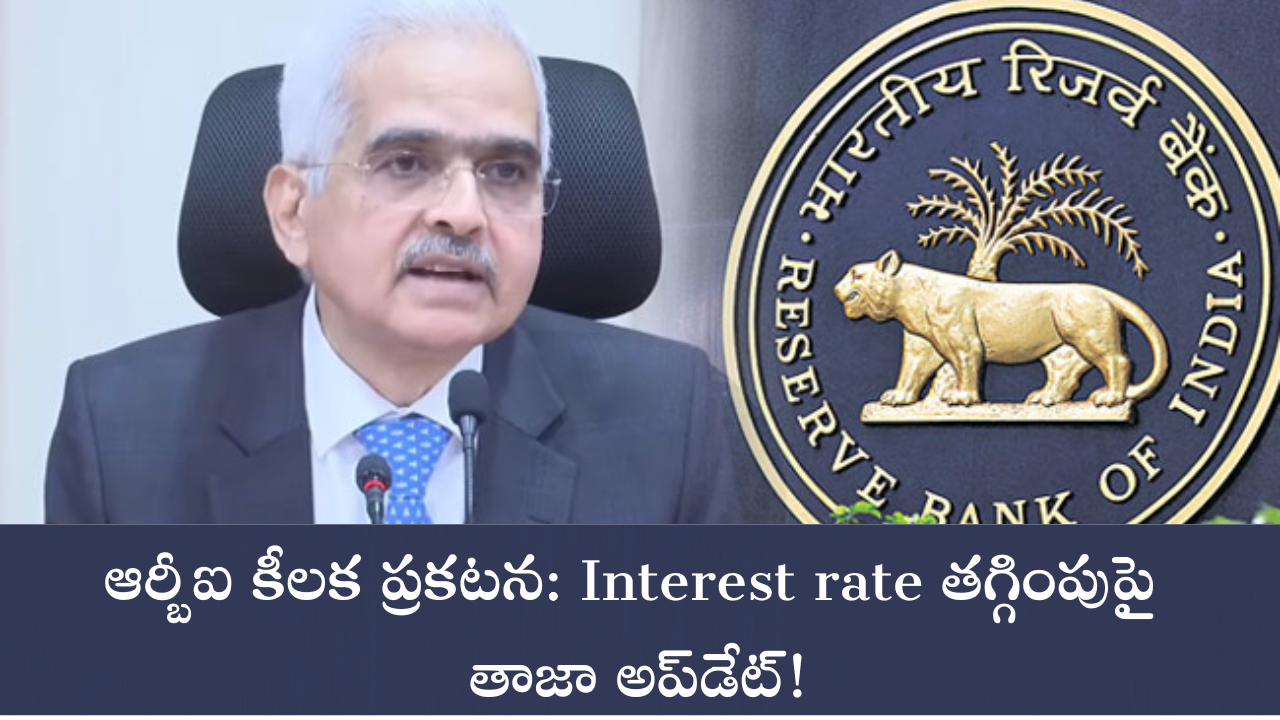 Interest rate