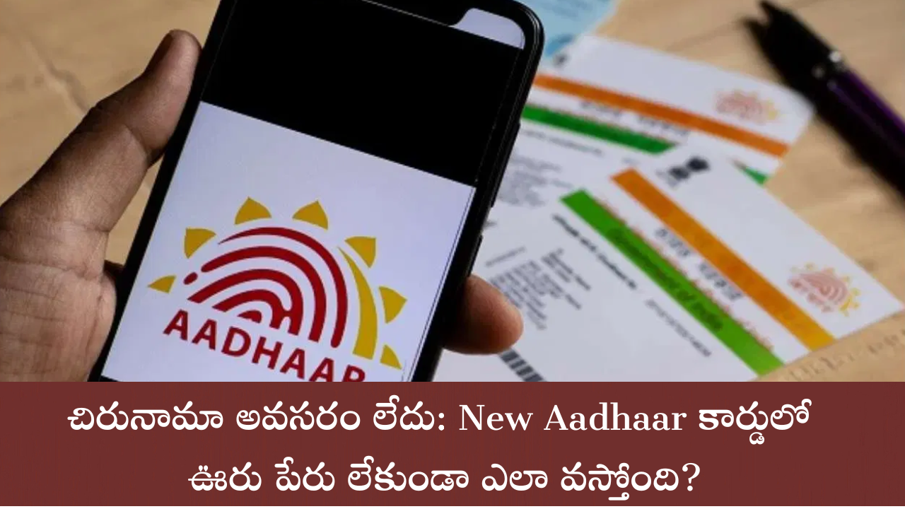 New Aadhaar