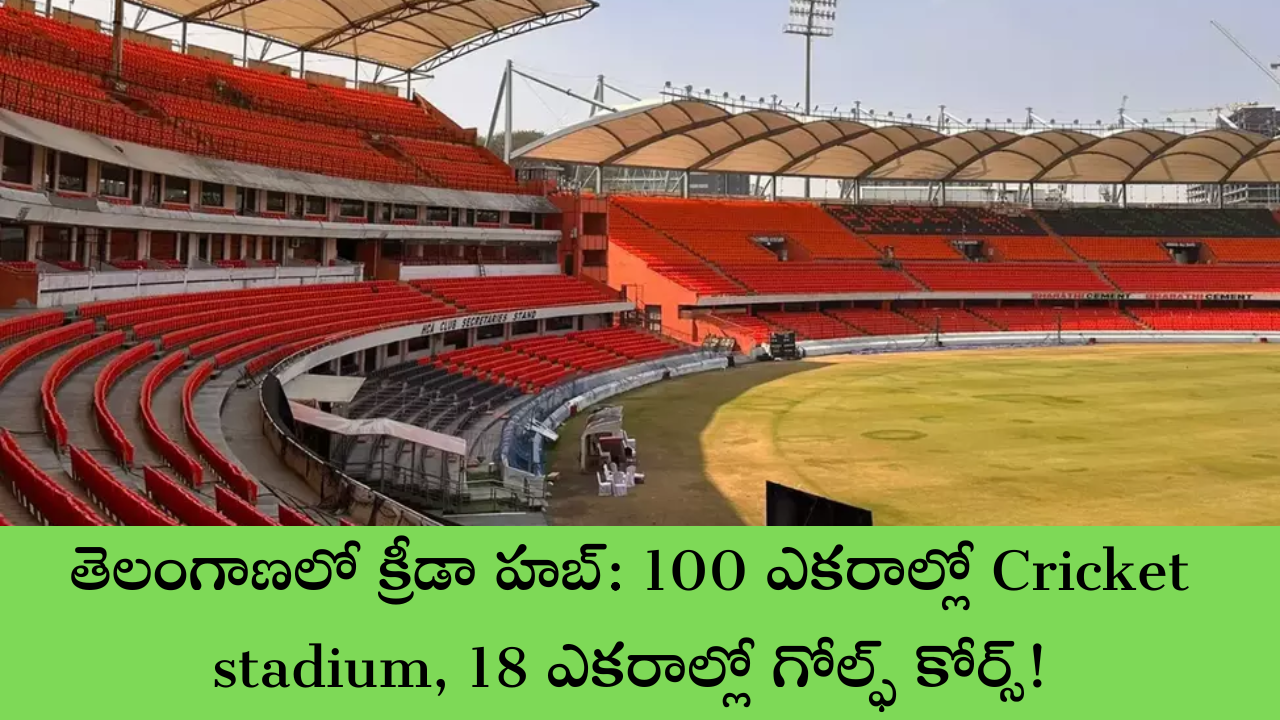 Cricket stadium