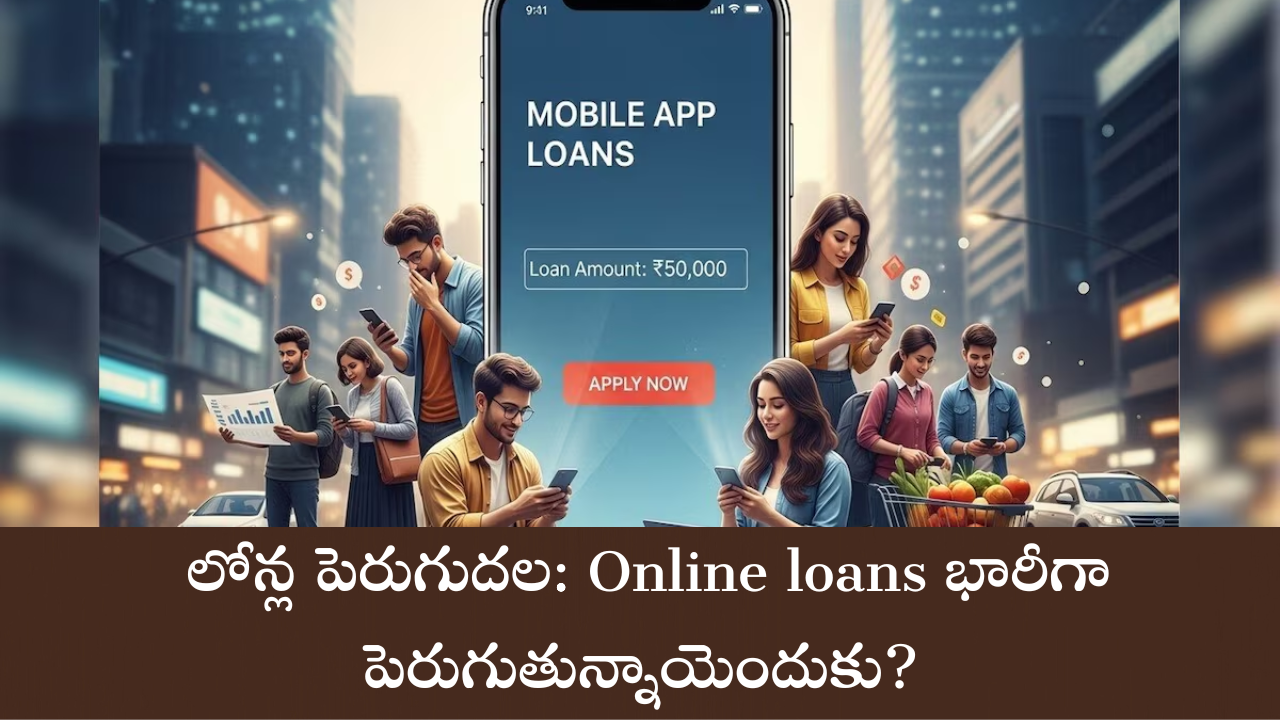 Online loans