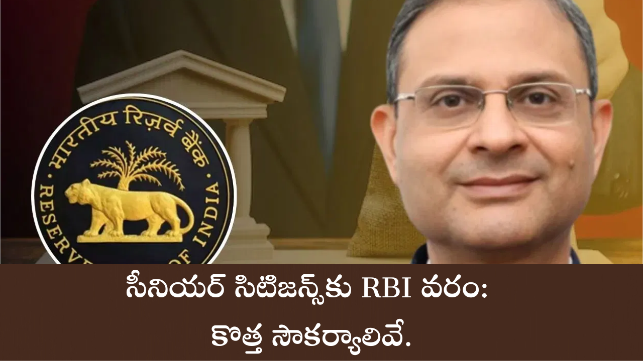 RBI