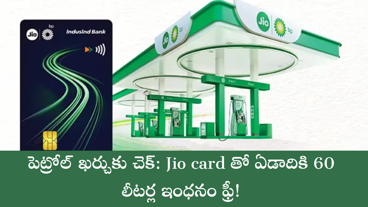 Jio card